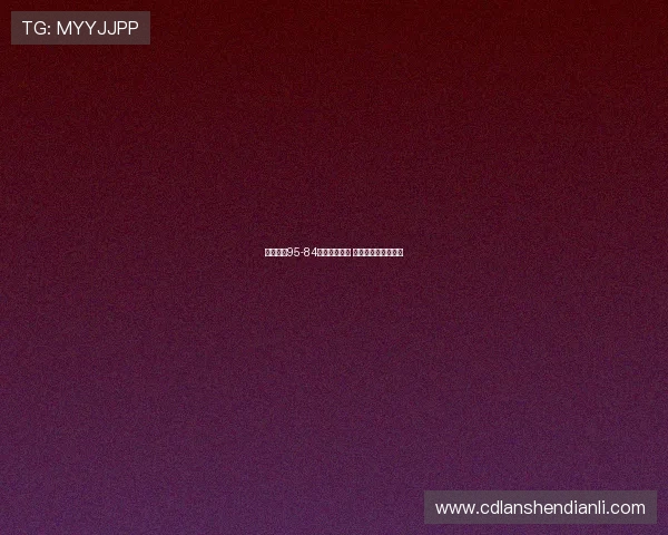 福建男篮95-84战胜吉林男篮 强势复苏迎接新挑战